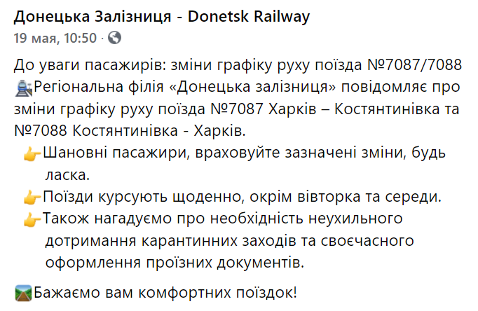 Укрзализныця, Донбасс